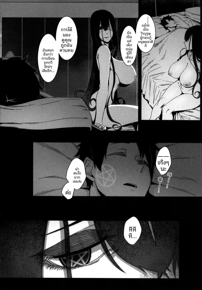 อ่านโดจิน ชิคิบุนี้จะช่วยปลอบคุณเอง แปลไทย
